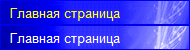 МУП "Подольская теплосеть"