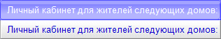 Вход в личный кабинет потребителя тепловой энергии