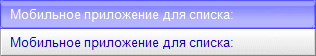 Вход в мобильное приложение потребителя тепловой энергии